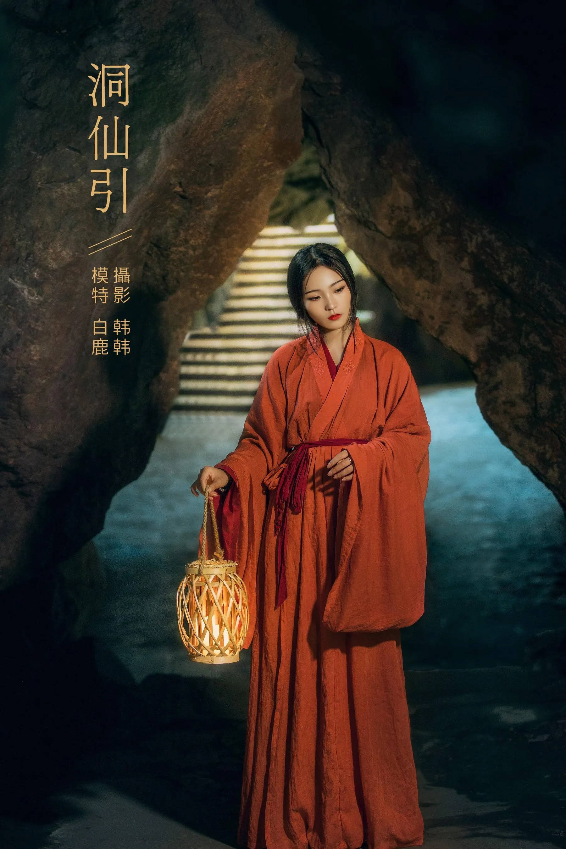 [YITUYU艺图语]2022.02.13 洞仙引 一个白鹿 [22P]插图1